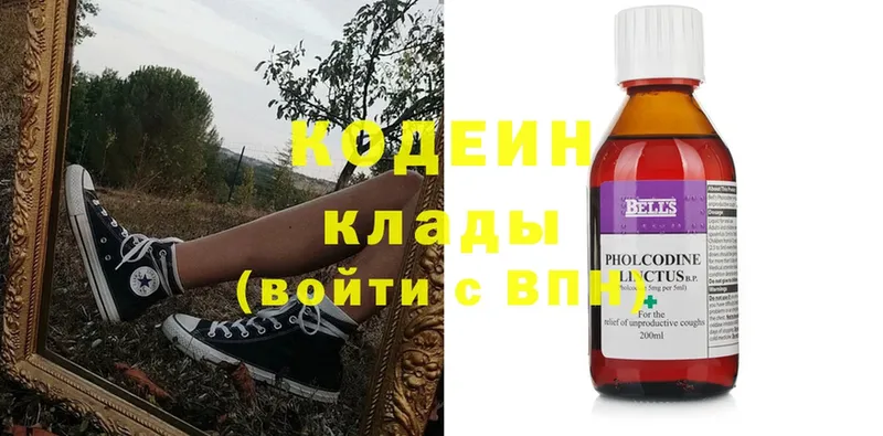 где найти наркотики  Новоузенск  Кодеиновый сироп Lean Purple Drank 