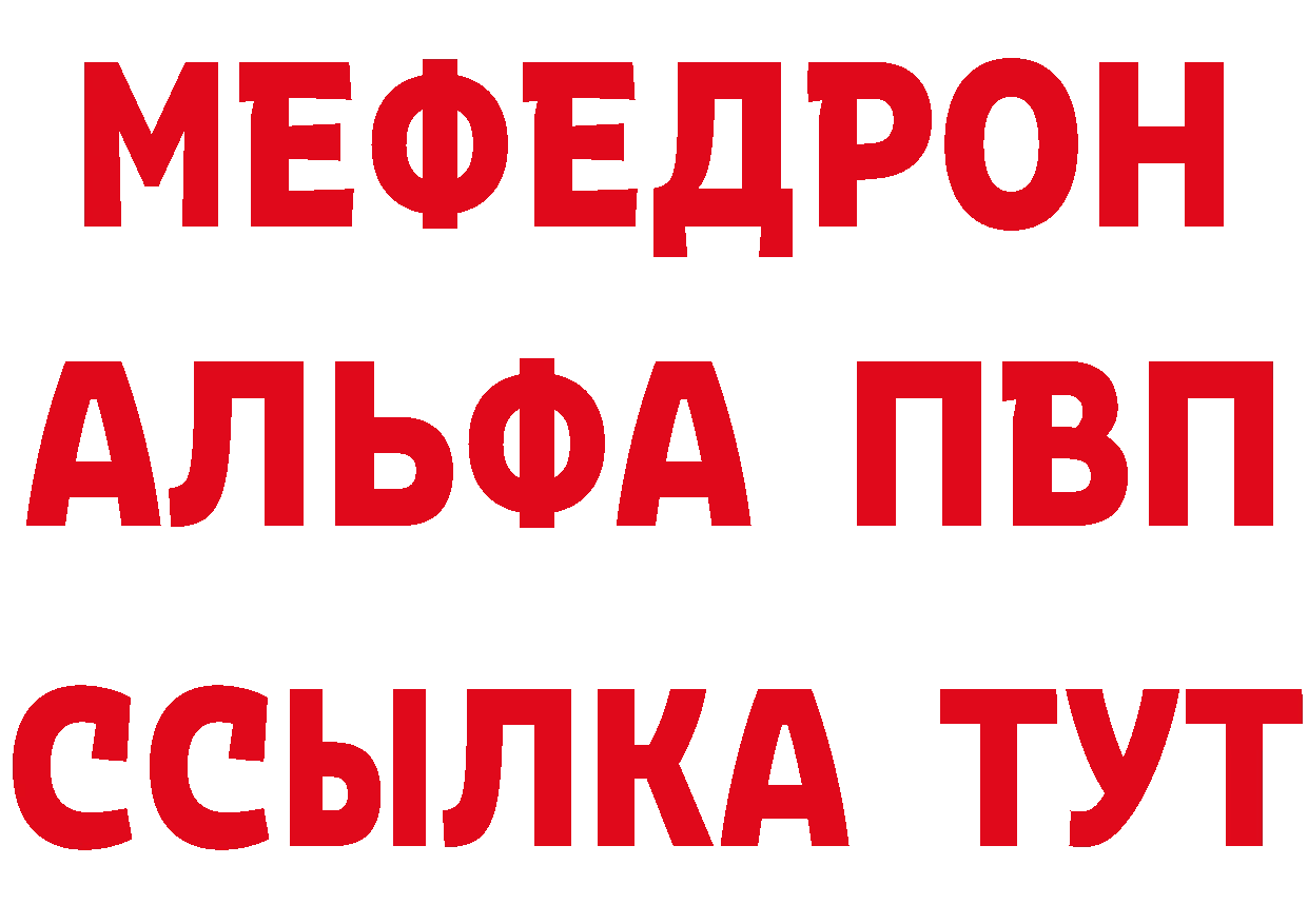 Альфа ПВП крисы CK ТОР мориарти hydra Новоузенск