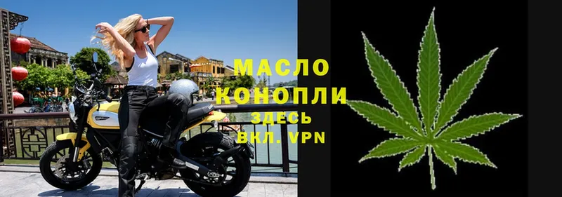 ТГК THC oil  Новоузенск 